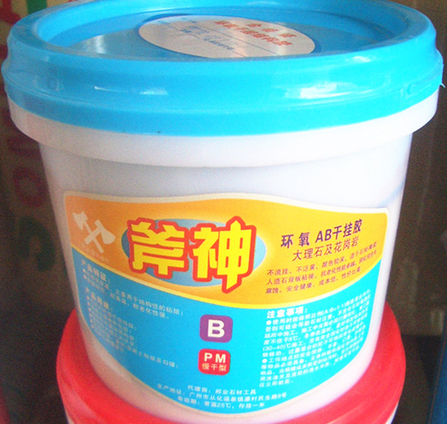 斧神石材干掛膠 環(huán)氧AB干掛膠大理石及花崗巖 1kg
