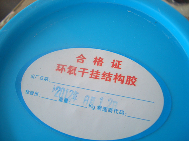 斧神石材干掛膠 環(huán)氧AB干掛膠大理石及花崗巖 1kg