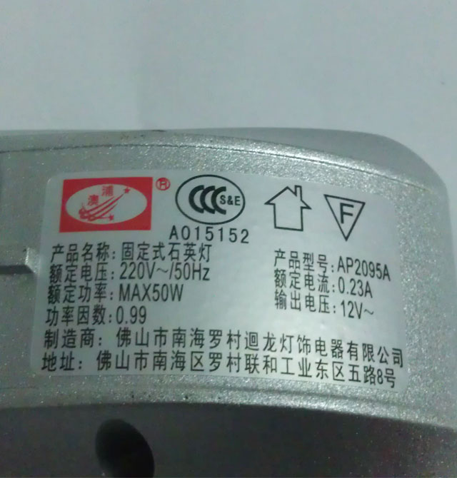 �h��ʯӢ��� AP2095A 50W �����ʽ �y��ɫ