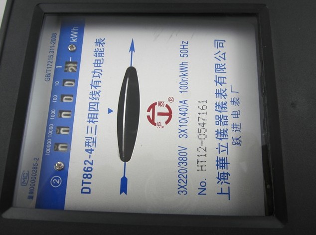 華立電能表電度表 DT862-4機(jī)械式三相四線電能表 3×380\220V 10(40)A 有功