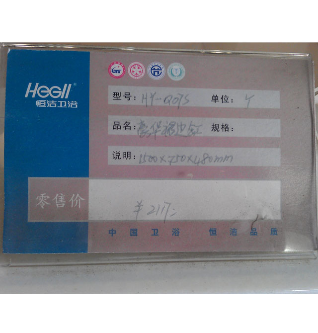 �㝍�l(w��i)ԡ��ͨԡ�� ����HY-Q07S 1500mm��750mm����480mm