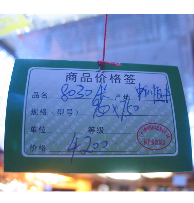 普賽特吸頂燈 客廳吸頂燈8030(帶mp3和投光機(jī)) 方形 1000mm×800mm×250mm高 大型奢華風(fēng)格 白底帶金黃水晶玻璃