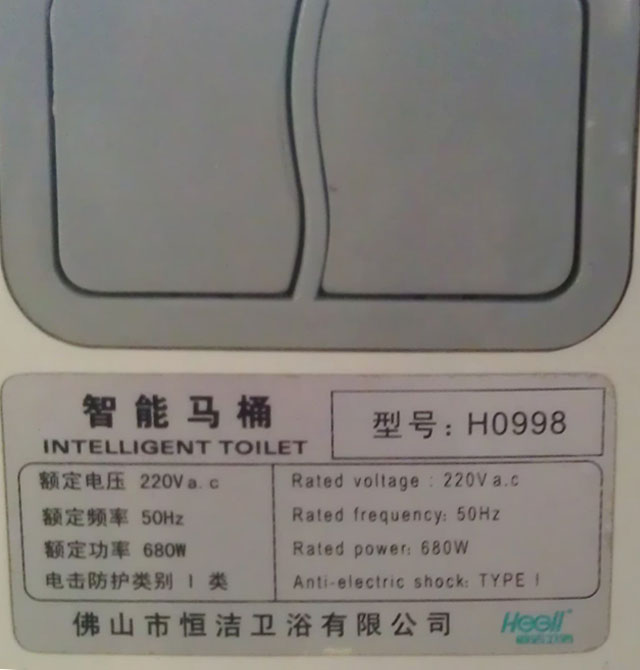 恒潔衛(wèi)浴智能馬桶座廁 智能坐便器H0998 795mm×460mm×高554mm