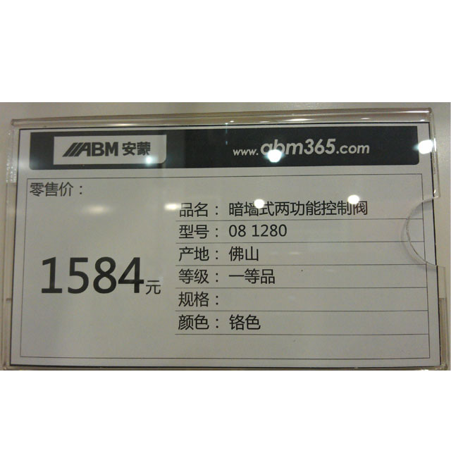 安蒙衛(wèi)浴浴缸淋浴龍頭 暗墻式兩功能控制閥081280 暗裝嵌入式