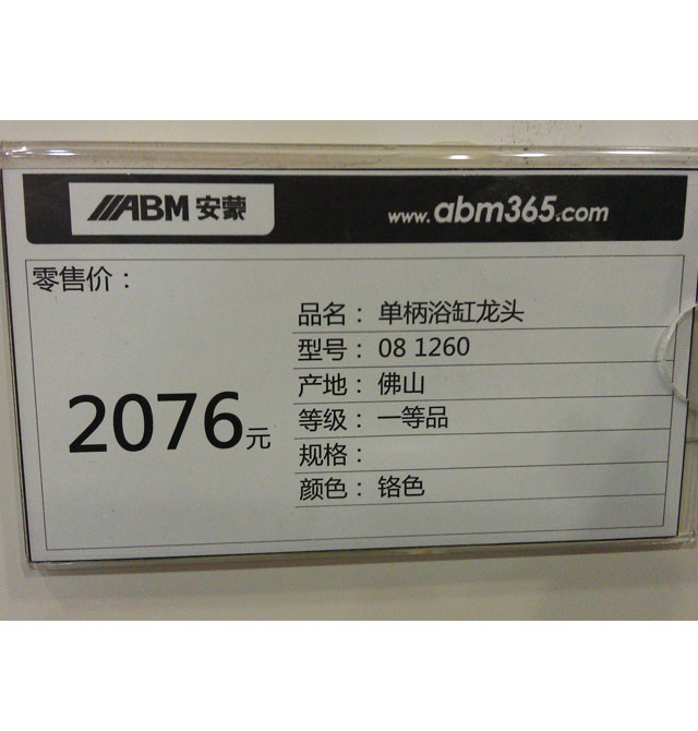 安蒙衛(wèi)浴浴缸淋浴龍頭 單柄浴缸龍頭081260 暗裝嵌入式