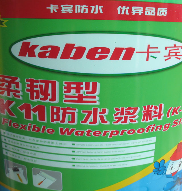 卡賓防水涂料 柔韌型K11防水漿料(K-101) 20kg 柔韌型