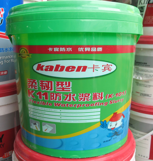 卡賓防水涂料 柔韌型K11防水漿料(K-101) 20kg 柔韌型