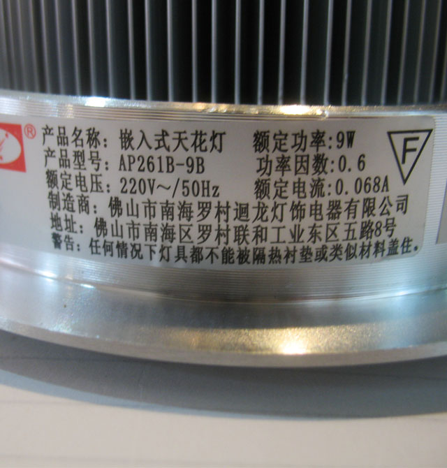 �h��LEDͲ�����컨�� AP261B��9B 9��1w ���bǶ��ʽ �X�Ͻ���|(zh��)�yɫ