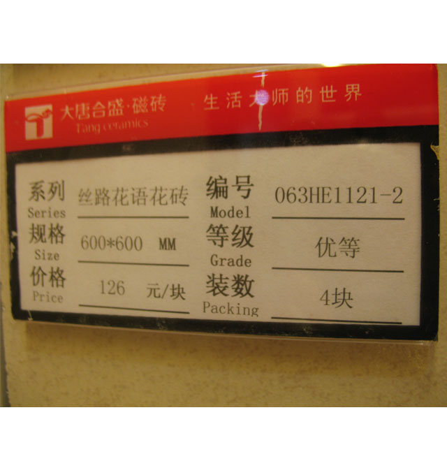 ���ƺ�ʢ���u��Ƭ �z·���Z���u063HE1121-2 �L600mm����300mm