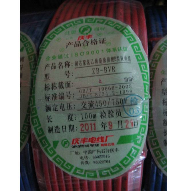 �c�S��о늾���| �~о������ϩ�^����ȼB�ܛ��| 4m�O ZB-BVR 100�� 450\750V