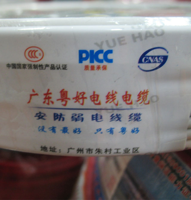 �����Ԓ��̖(h��o)�� �Ԓͨ����|(�҃�(n��i))HYV2x2x0.5 4о��0.5��100��