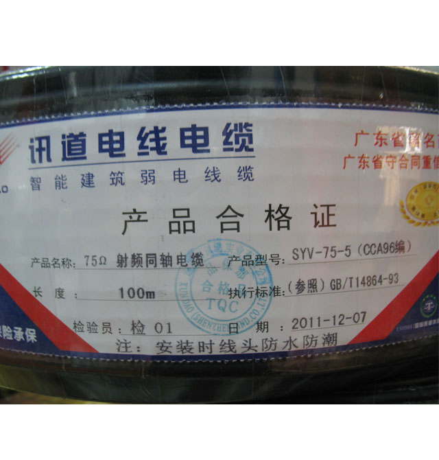 �о��ҕͬ�S��| SYV-75-5(CCA96��) 100�� 75�W���lͬ�S��|