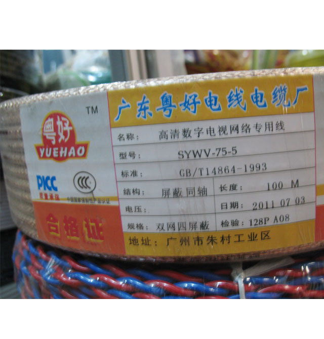 �о��ҕͬ�S��| SYWV-75-5 100�� ���唵(sh��)���ҕ�W(w��ng)�j(lu��)���þ�