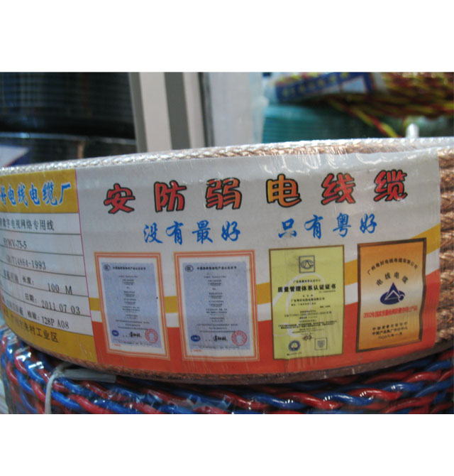 �����о��ҕͬ�S��| SYWV-75-5 100�� ���唵(sh��)���ҕ�W(w��ng)�j(lu��)���þ�