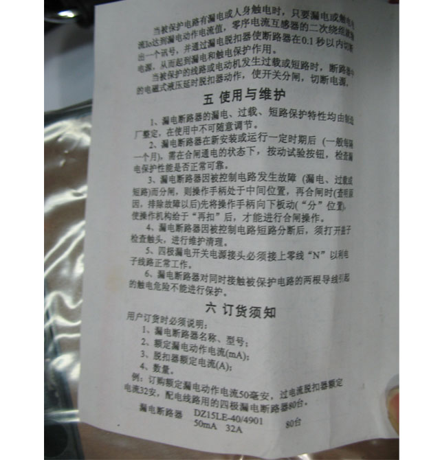 �齭�����·��\�՚��_(k��i)�P(gu��n) DZ15LE-100/490©는�·�� 1P+N 100A ©는�·��