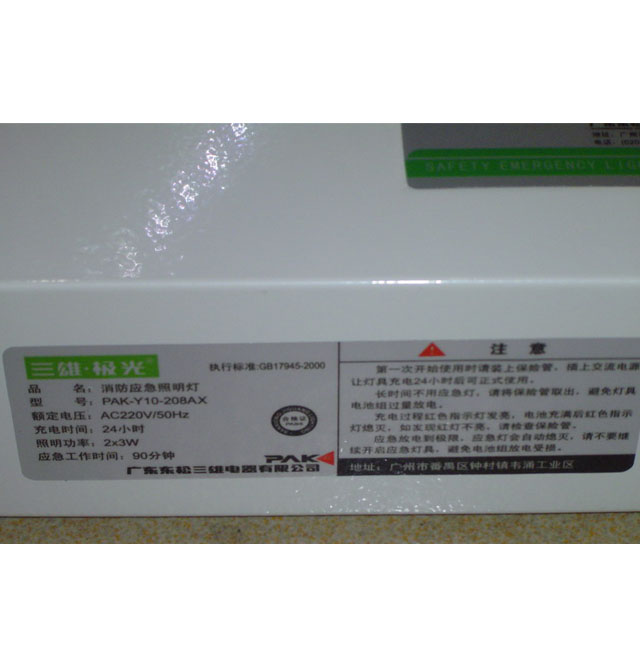 ���ۡ��O�⑪(y��ng)�������� PAK-Y10-208AX 6W