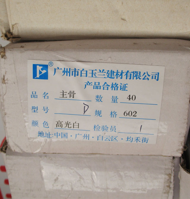 �������ǣ���عǣ� ʯ������� 75mm��25mm����0.6mm