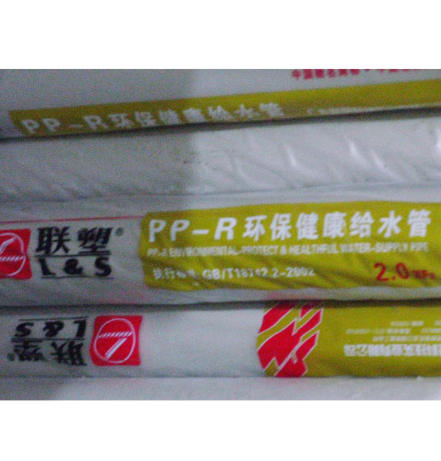 (li��n)��PP-R�� ��ˮ�� DN20mm