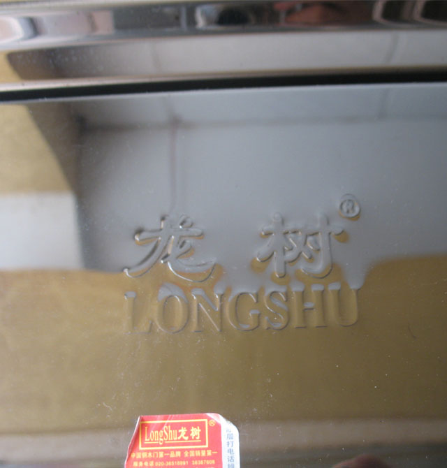 龍樹不銹鋼門 LS-B8005(熊貓紋) 非標(biāo)訂做