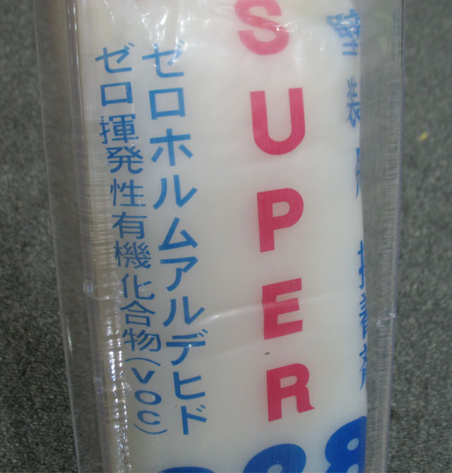 YAYOI墻紙膠漿 super日本墻面膠 2kg