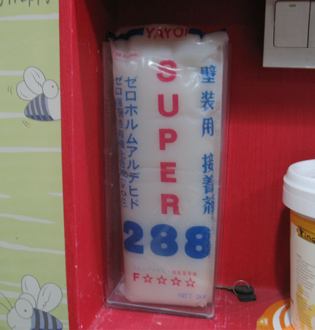 YAYOI墻紙膠漿 super日本墻面膠 2kg