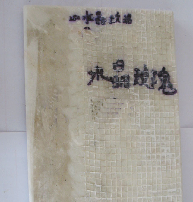 �A��ʯ�Ļ����r ˮ��õ�� ��1.7mm