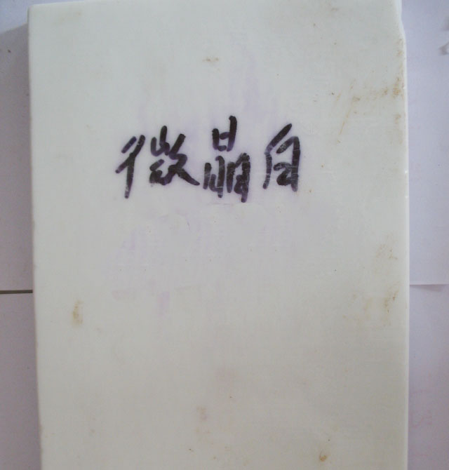 �A��ʯ�Ļ����r ˮ���� ��1.7mm