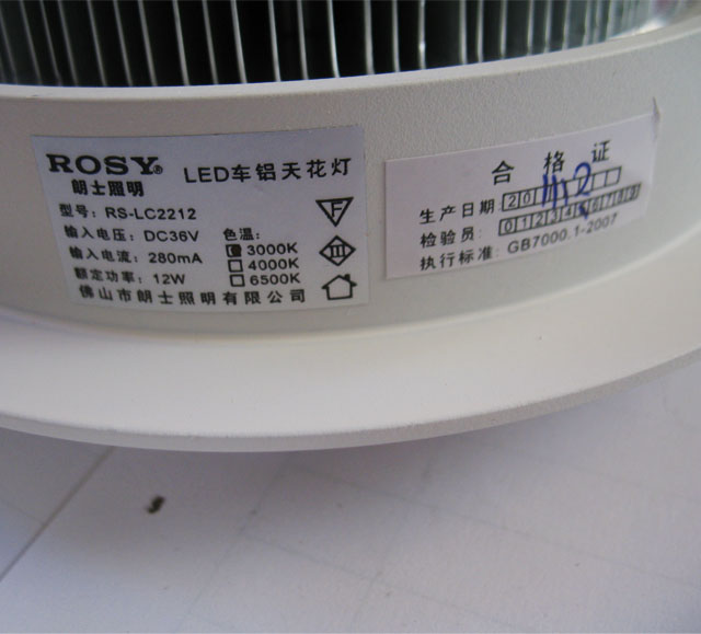 ��ʿLEDͲ�����컨�� LED��RS-LC2212�����ף� 12��1w ���bǶ��ʽ �_�צ�125mm ܇�X���|(zh��)����ɫ