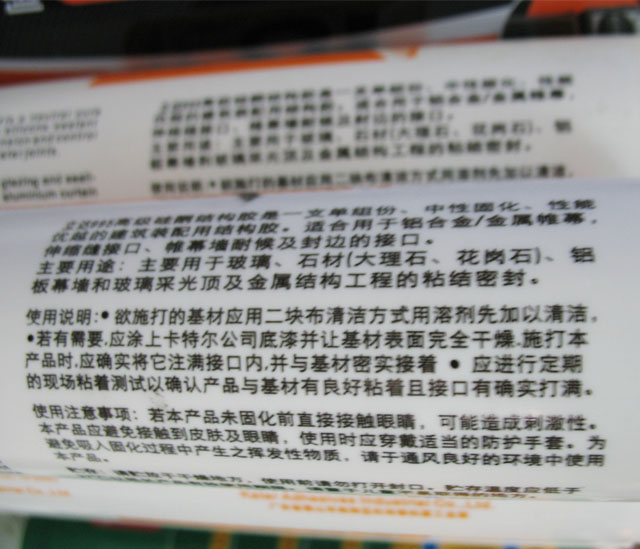 立達(dá)玻璃膠(密封膠) 995中性硅酮結(jié)構(gòu)膠(外墻專用) 300ml