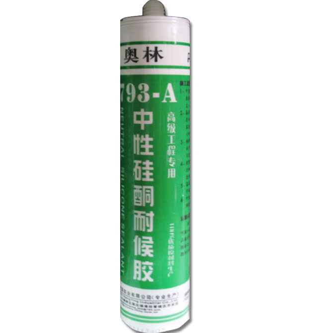 奧林玻璃膠(密封膠) 793-A中性硅酮耐候膠(透明) 280ml