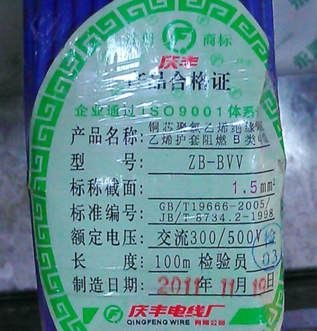 �c�S��о늾���| ZB-BVV�~о������ϩ�^���o(h��)����ȼB���| 1.5m�O ZB-BVV 100�� 300\500V