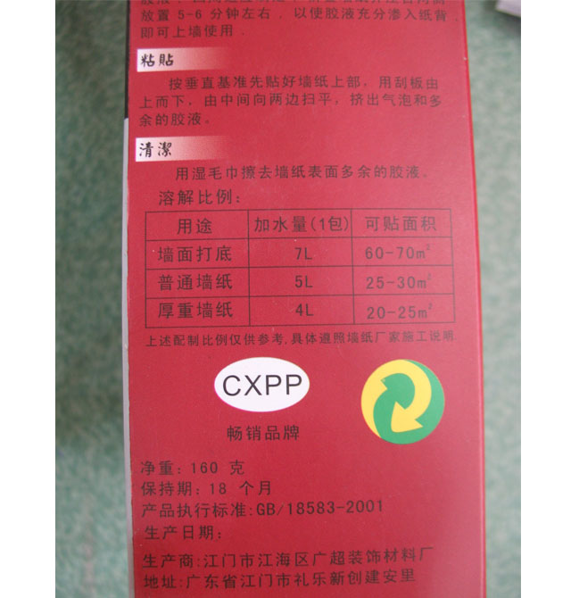 �ۼ҉����z�� �ؼ����������z�� 160g