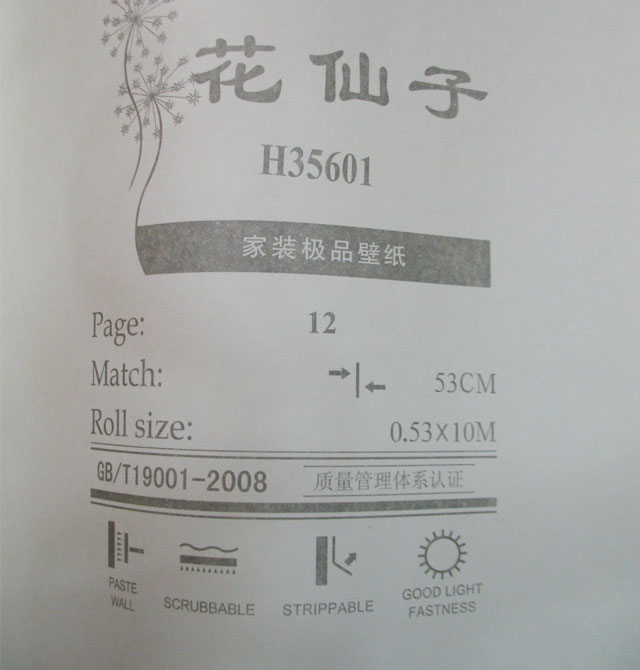 花仙子墻紙 H35601 寬530mm×長10米 花草 白色