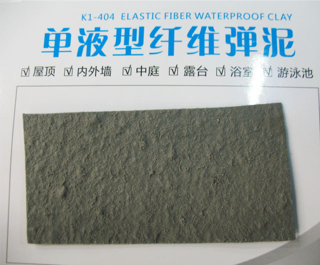 貓王防水涂料 K1-404單液型纖維彈泥 4.55kg
