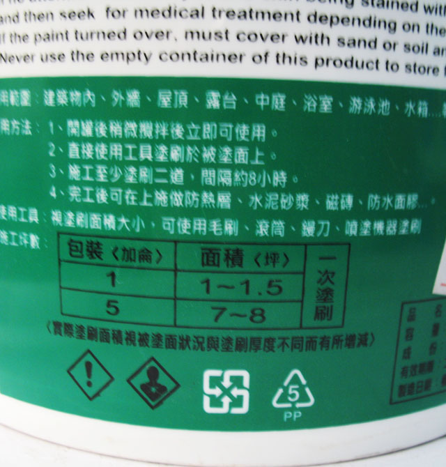 貓王防水涂料 K1-404單液型纖維彈泥 4.55kg