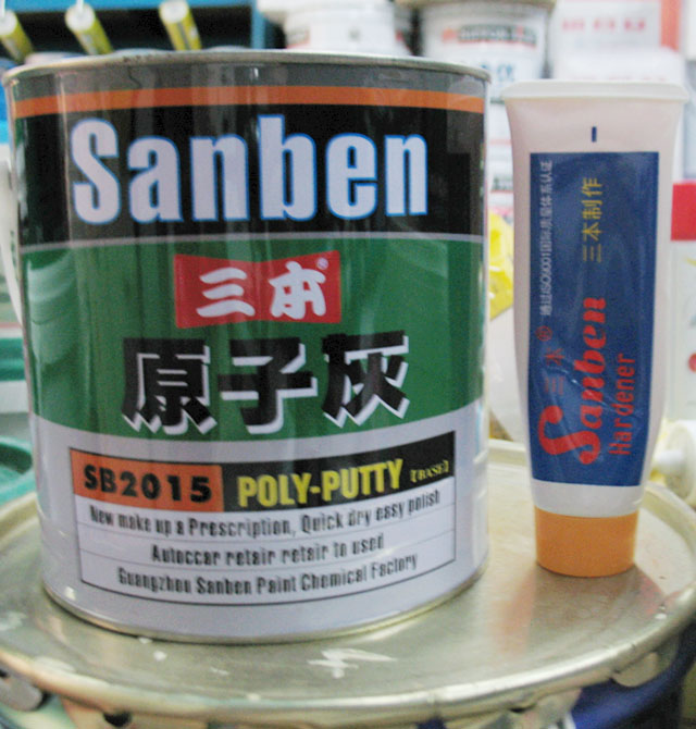 三本原子灰 原子灰SB2015 3.2kg