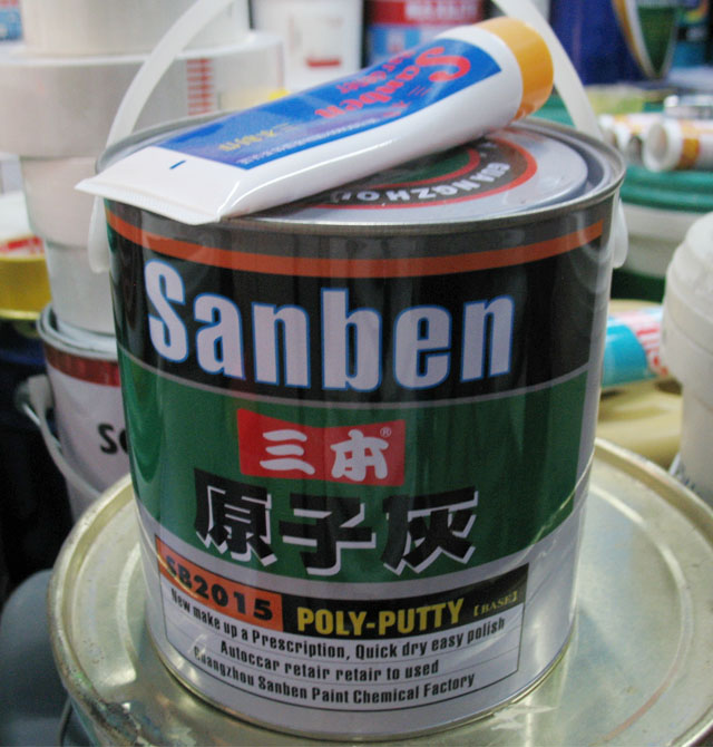 三本原子灰 原子灰SB2015 3.2kg