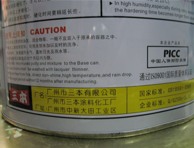 三本原子灰 原子灰SB2015 3.2kg