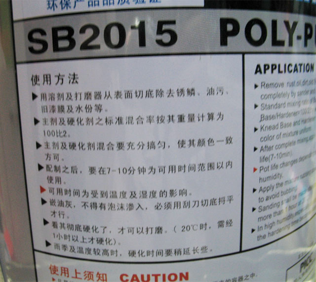 三本原子灰 原子灰SB2015 3.2kg