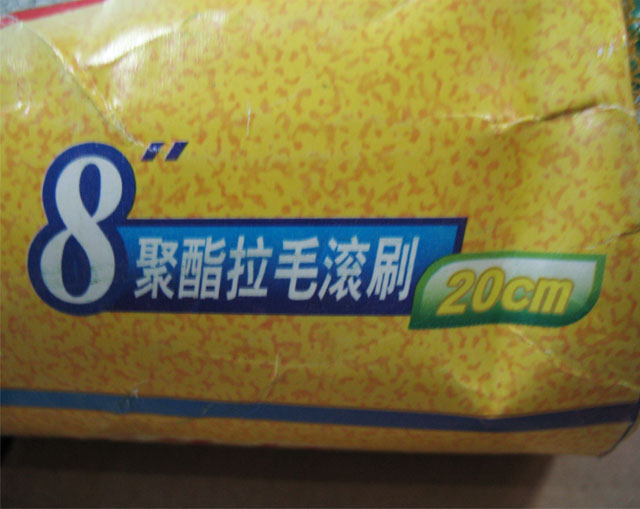 �W��LͲˢ ˇ�g(sh��)Ϳ�ό��ÝLͲ 8��