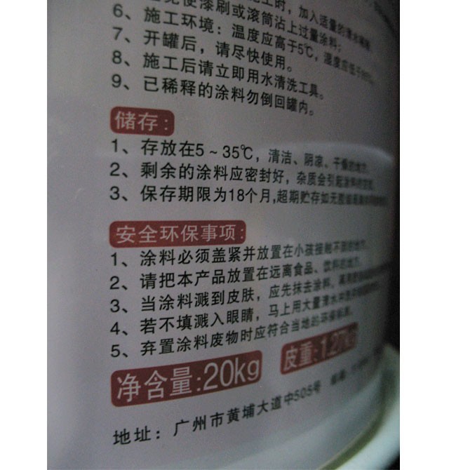 南方內(nèi)墻乳膠漆 加強型乳膠漆 20kg