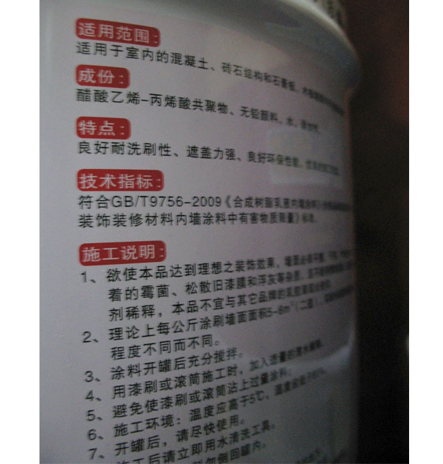 南方內(nèi)墻乳膠漆 加強型乳膠漆 20kg