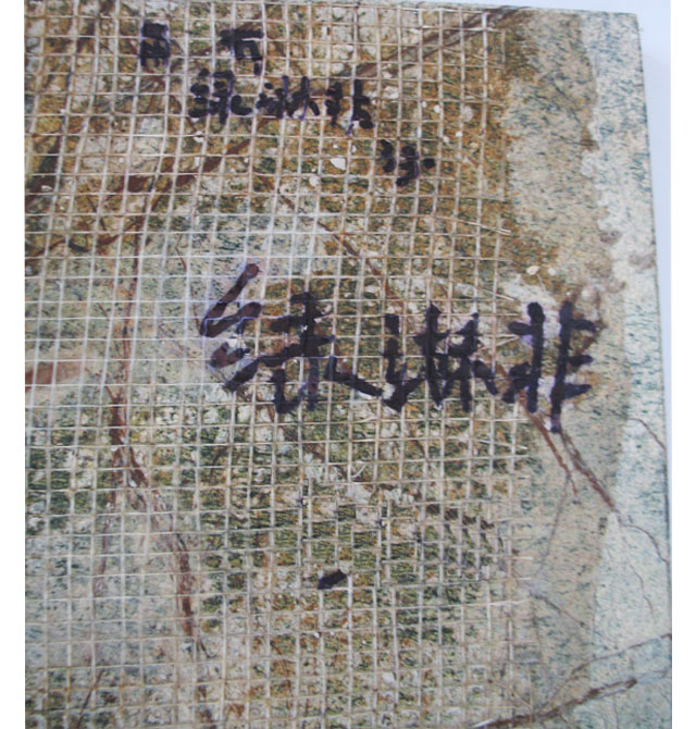 �A��ʯ�Ĵ���ʯ �G�ַ� ��1.7mm