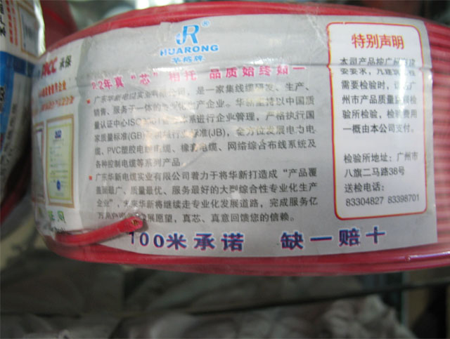 �A�¶��늾���| ������ϩ�^����ȼ늾���| 1.5m�O ZR-BVR 100��