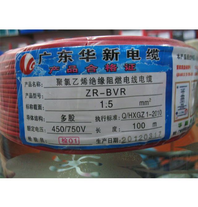 �A�¶��늾���| ������ϩ�^����ȼ늾���| 1.5m�O ZR-BVR 100��