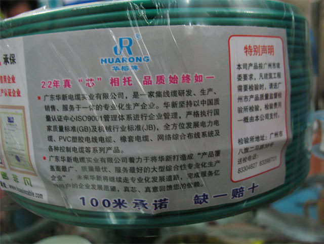 �A��о늾���| ������ϩ�^����ȼ늾���| 1.5m�O ZR-BV 100��