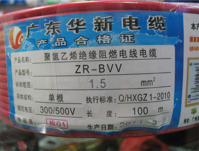 �A��о늾���| ������ϩ�^����ȼ늾���| 1.5m�O ZR-BVV 100�� 300\500V