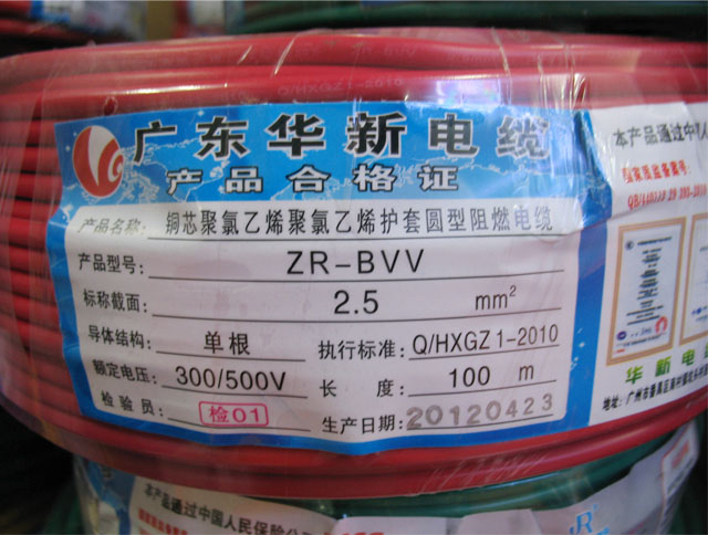 �A��о늾���| �~о������ϩ�o(h��)�׈A����ȼ��| 2.5m�O ZR-BVV 100�� 300\500V