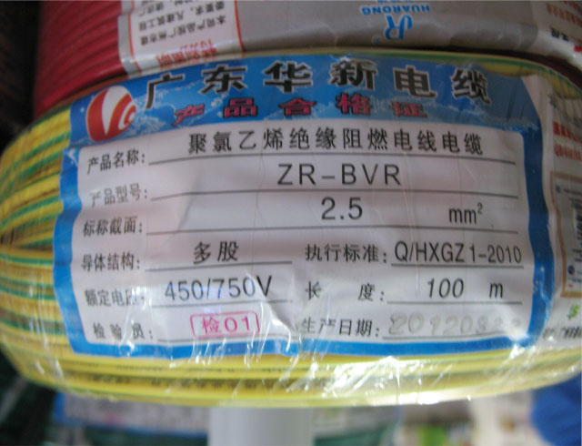 �A�¶��늾���| ������ϩ�^����ȼ늾���|���ؾ��� 2.5m�O ZR-BVR 100��