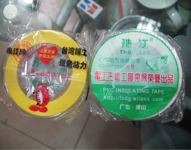 廣州珠江電工膠布 PVC電氣絕緣膠帶 大號(hào)